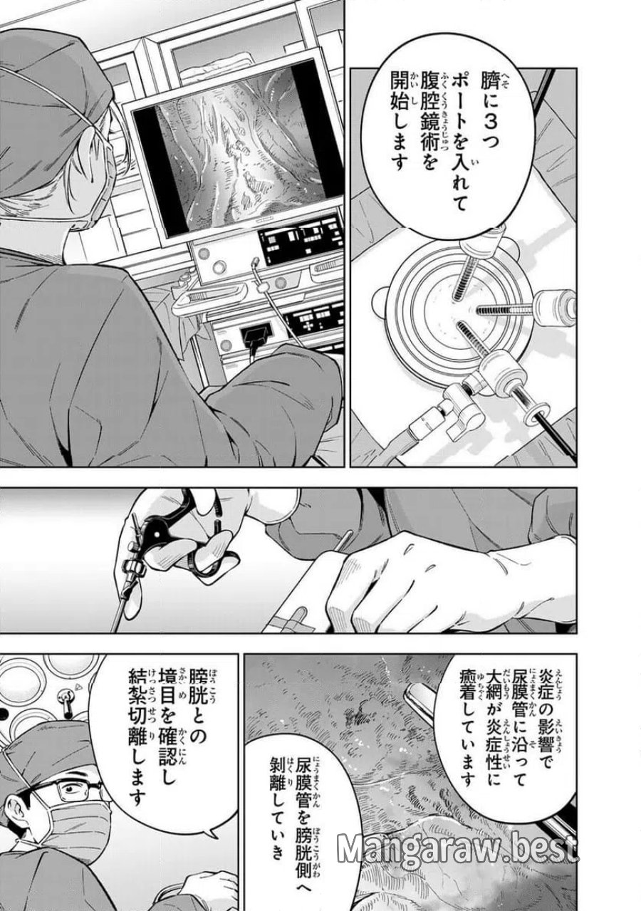 ドクターチルドレン～小児外科医～ 第50.2話 - Trang 2