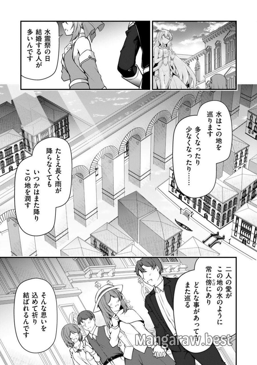 大手ギルドで10人分働いている超優秀な俺をクビってマジですか？ 第27話 - Page 14