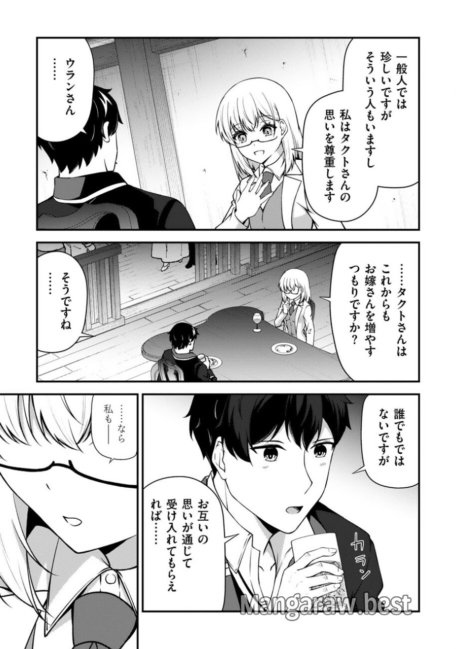 大手ギルドで10人分働いている超優秀な俺をクビってマジですか？ 第27話 - Page 22