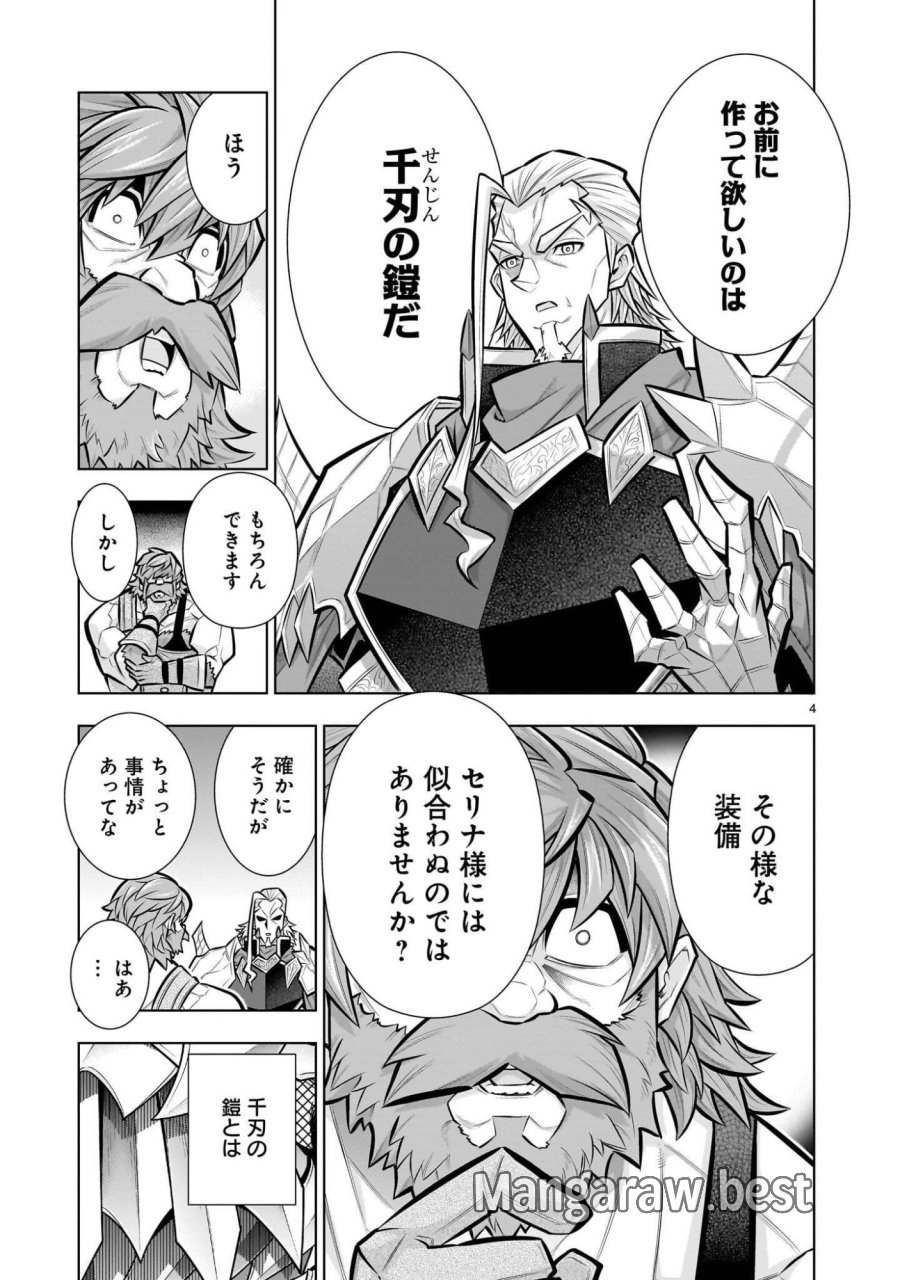 気づいたら無双ゲームの悪役将軍だった件。〜破滅ルートはぶっ壊す〜 第9.2話 - Page 4