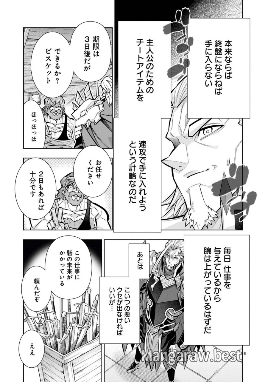 気づいたら無双ゲームの悪役将軍だった件。〜破滅ルートはぶっ壊す〜 第9.2話 - Page 6