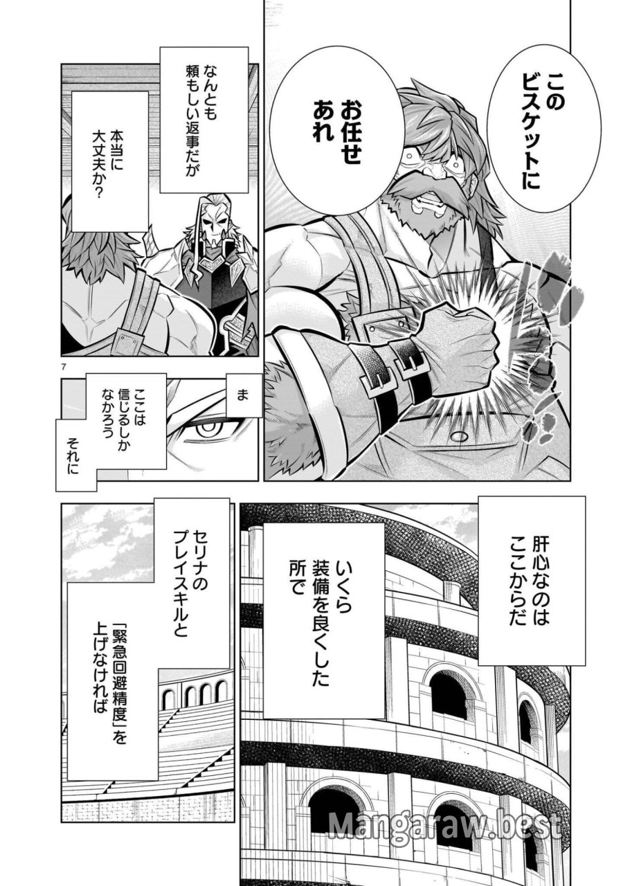 気づいたら無双ゲームの悪役将軍だった件。〜破滅ルートはぶっ壊す〜 第9.2話 - Page 7