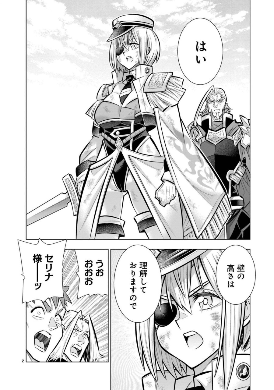 気づいたら無双ゲームの悪役将軍だった件。〜破滅ルートはぶっ壊す〜 第9.3話 - Page 2