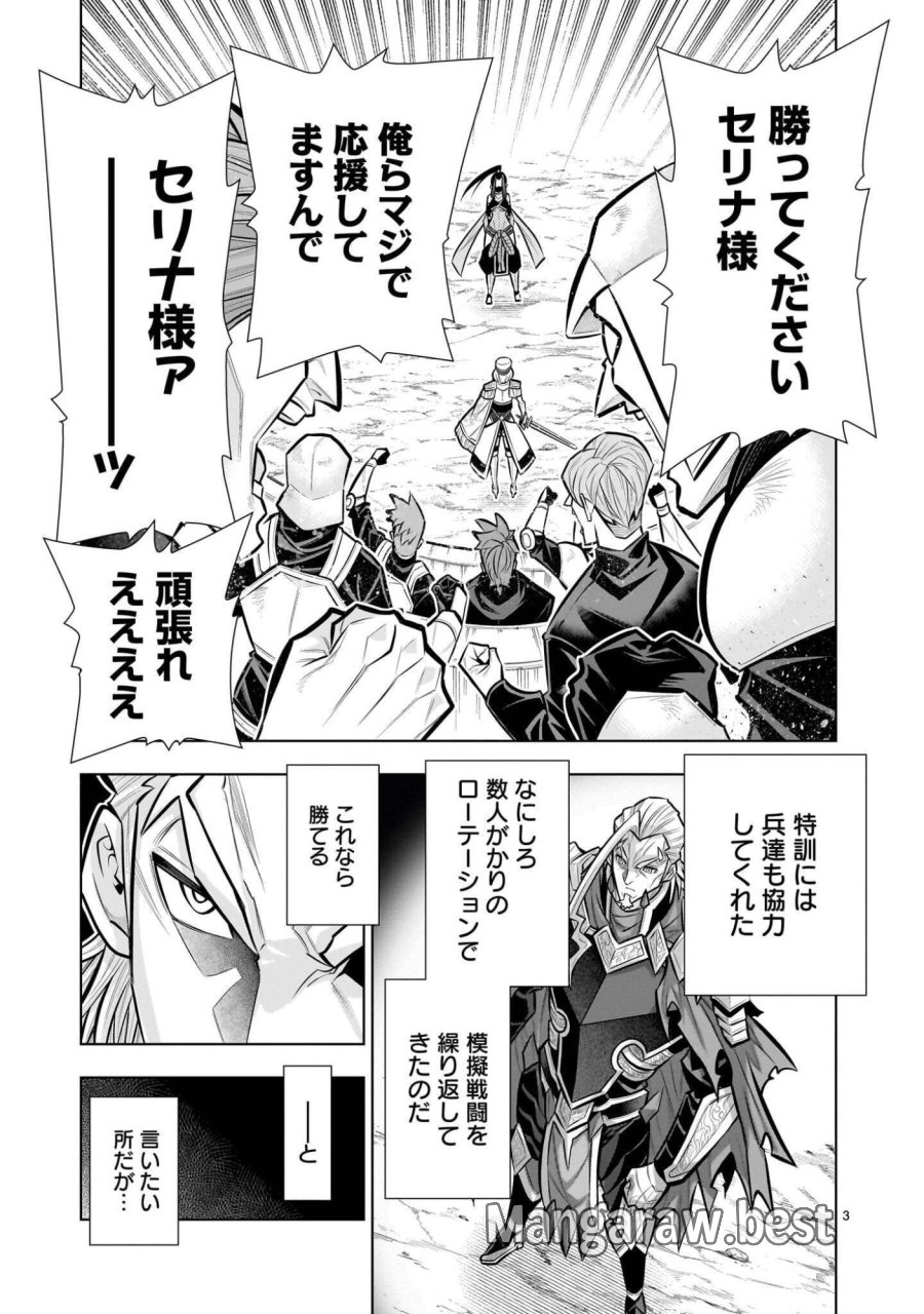 気づいたら無双ゲームの悪役将軍だった件。〜破滅ルートはぶっ壊す〜 第9.3話 - Page 3