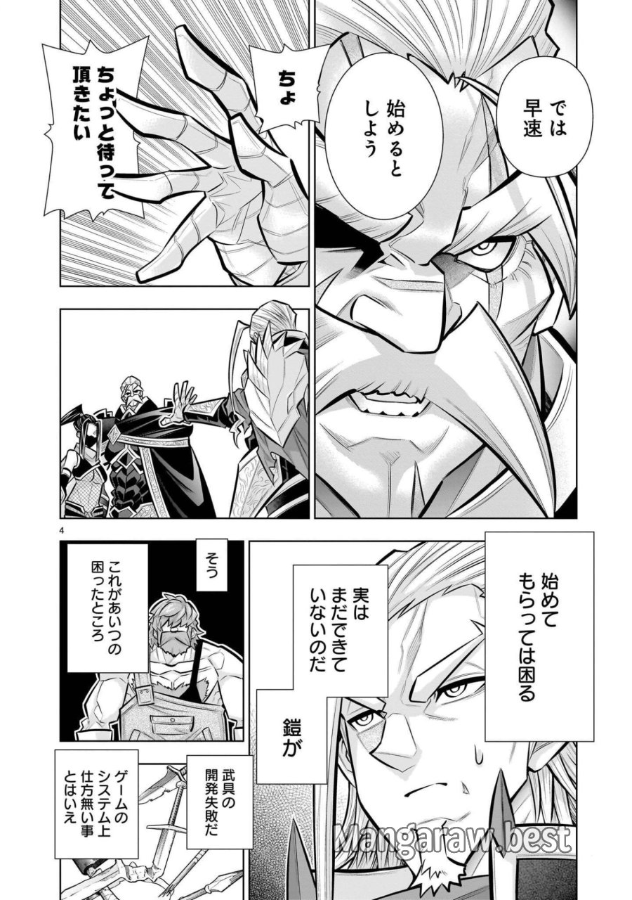 気づいたら無双ゲームの悪役将軍だった件。〜破滅ルートはぶっ壊す〜 第9.3話 - Page 4