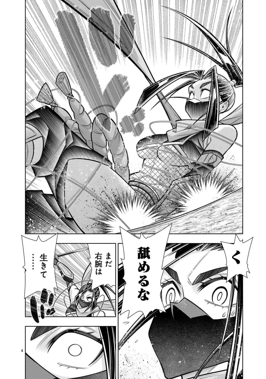 気づいたら無双ゲームの悪役将軍だった件。〜破滅ルートはぶっ壊す〜 第10.3話 - Page 4