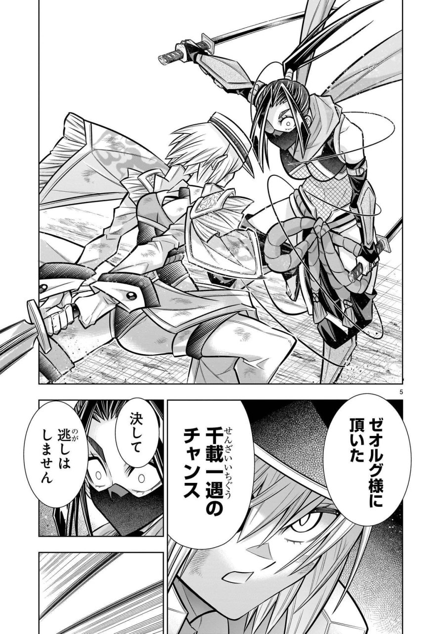 気づいたら無双ゲームの悪役将軍だった件。〜破滅ルートはぶっ壊す〜 第10.3話 - Page 5