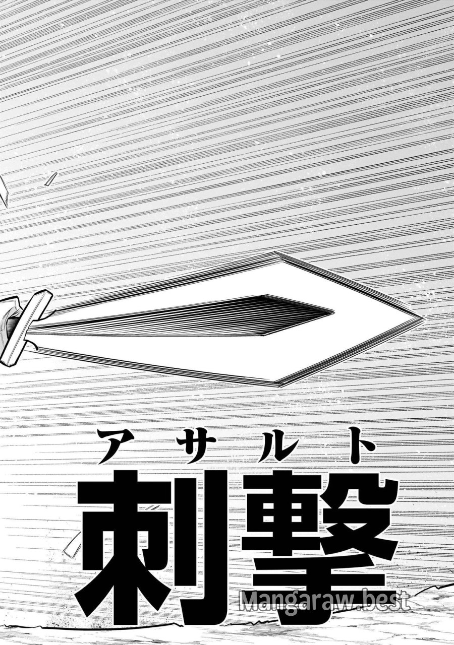 気づいたら無双ゲームの悪役将軍だった件。〜破滅ルートはぶっ壊す〜 第10.3話 - Page 6