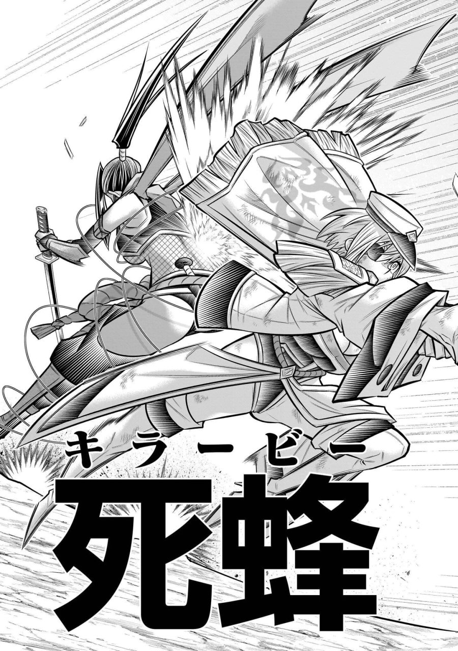 気づいたら無双ゲームの悪役将軍だった件。〜破滅ルートはぶっ壊す〜 第10.3話 - Page 7