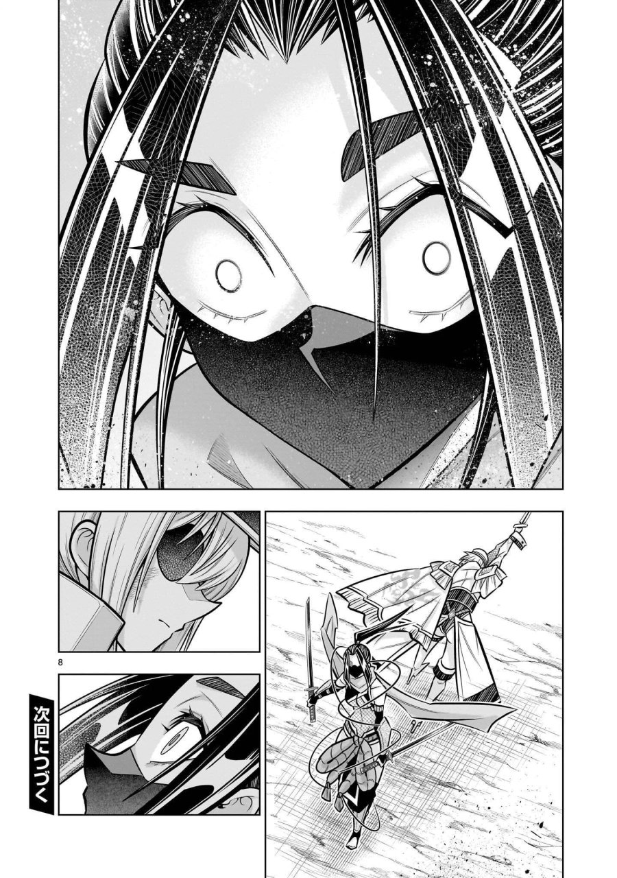 気づいたら無双ゲームの悪役将軍だった件。〜破滅ルートはぶっ壊す〜 第10.3話 - Page 8