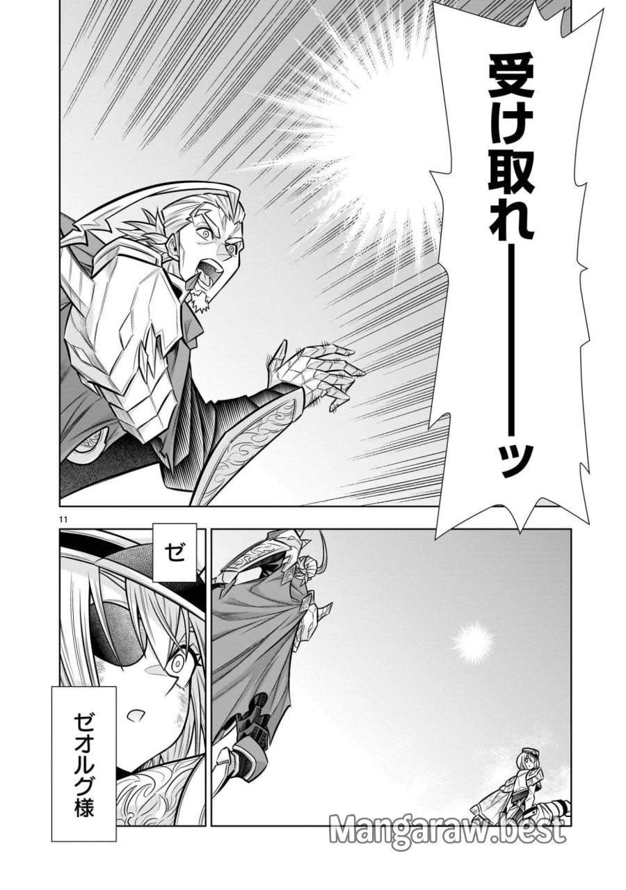 気づいたら無双ゲームの悪役将軍だった件。〜破滅ルートはぶっ壊す〜 第10.2話 - Page 11