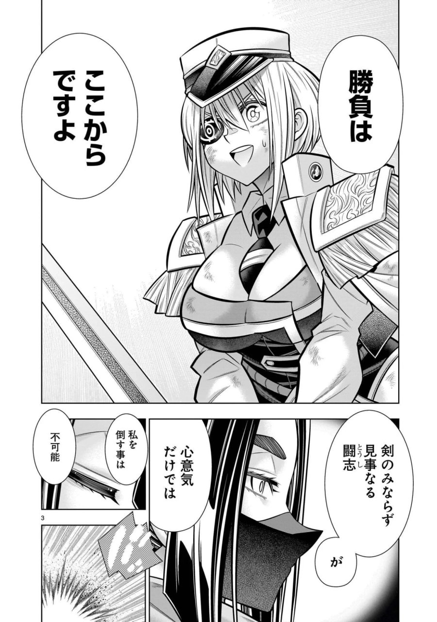 気づいたら無双ゲームの悪役将軍だった件。〜破滅ルートはぶっ壊す〜 第10.2話 - Page 3