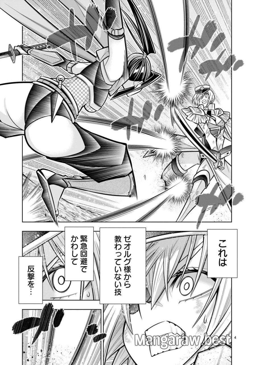 気づいたら無双ゲームの悪役将軍だった件。〜破滅ルートはぶっ壊す〜 第10.2話 - Page 4