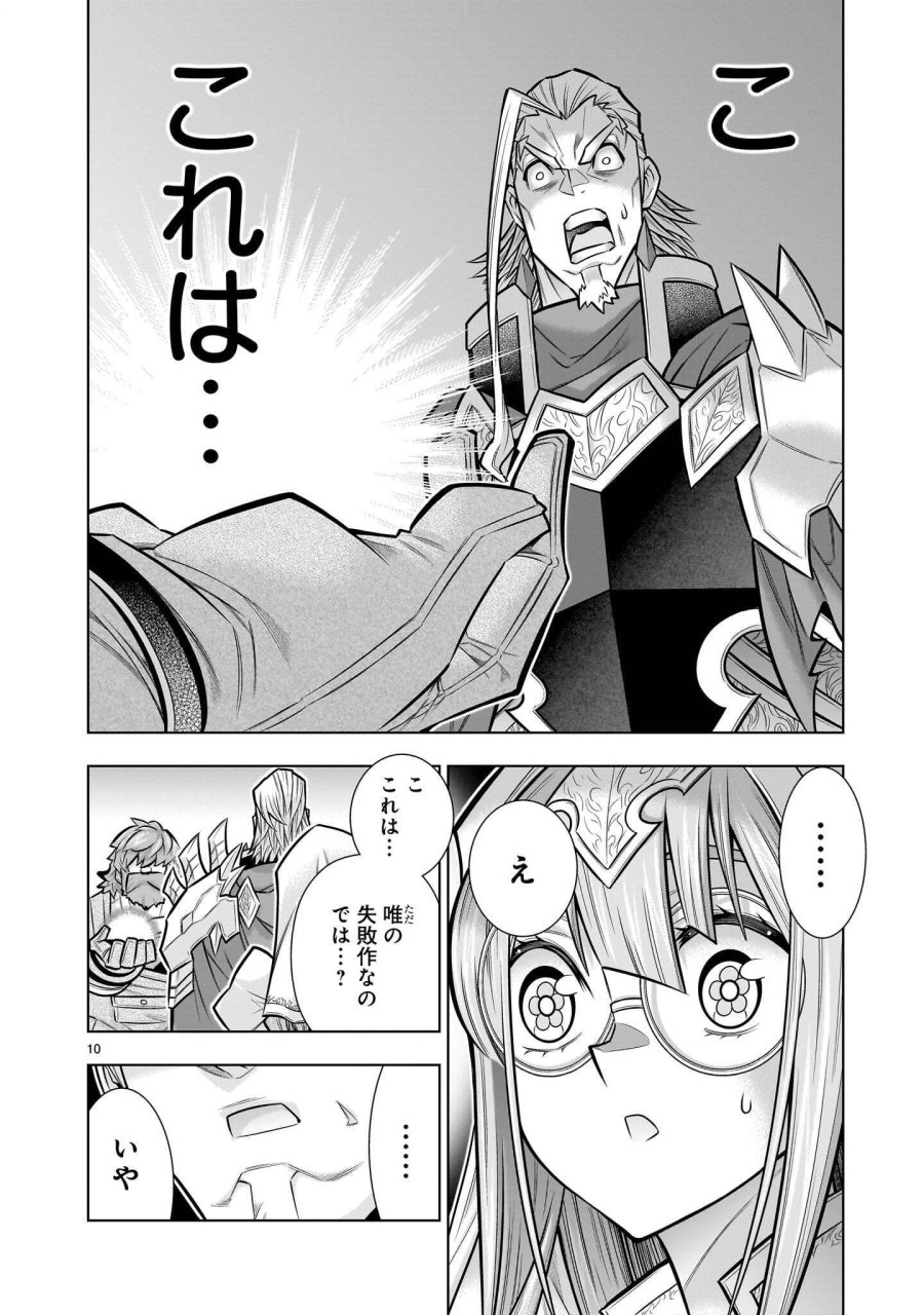 気づいたら無双ゲームの悪役将軍だった件。〜破滅ルートはぶっ壊す〜 第10.1話 - Page 10