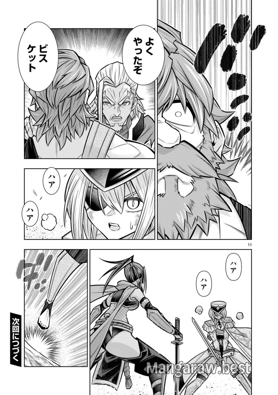 気づいたら無双ゲームの悪役将軍だった件。〜破滅ルートはぶっ壊す〜 第10.1話 - Page 11