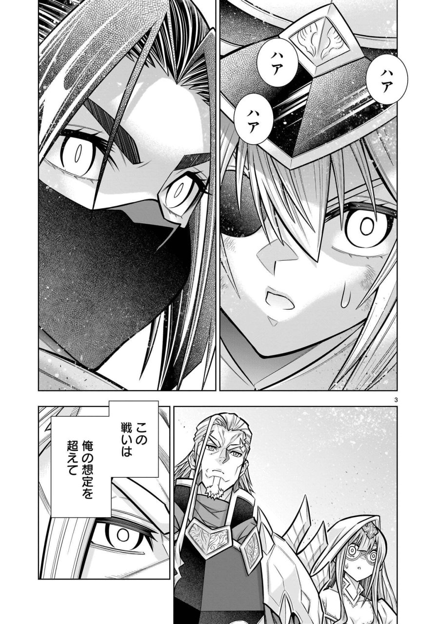 気づいたら無双ゲームの悪役将軍だった件。〜破滅ルートはぶっ壊す〜 第10.1話 - Page 3