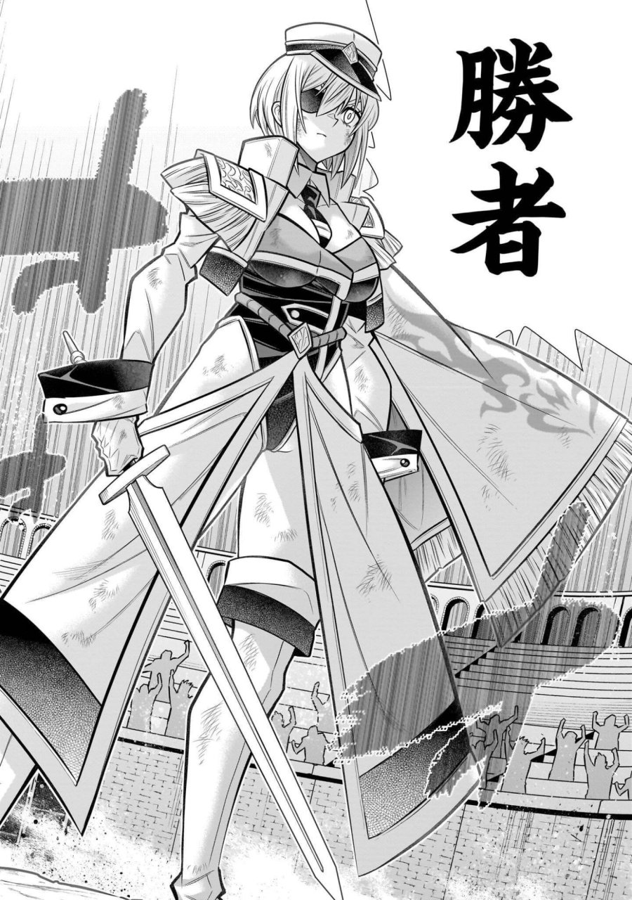 気づいたら無双ゲームの悪役将軍だった件。〜破滅ルートはぶっ壊す〜 第10.4話 - Page 2