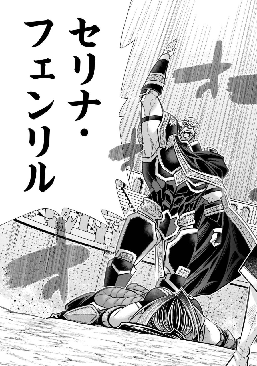 気づいたら無双ゲームの悪役将軍だった件。〜破滅ルートはぶっ壊す〜 第10.4話 - Page 3
