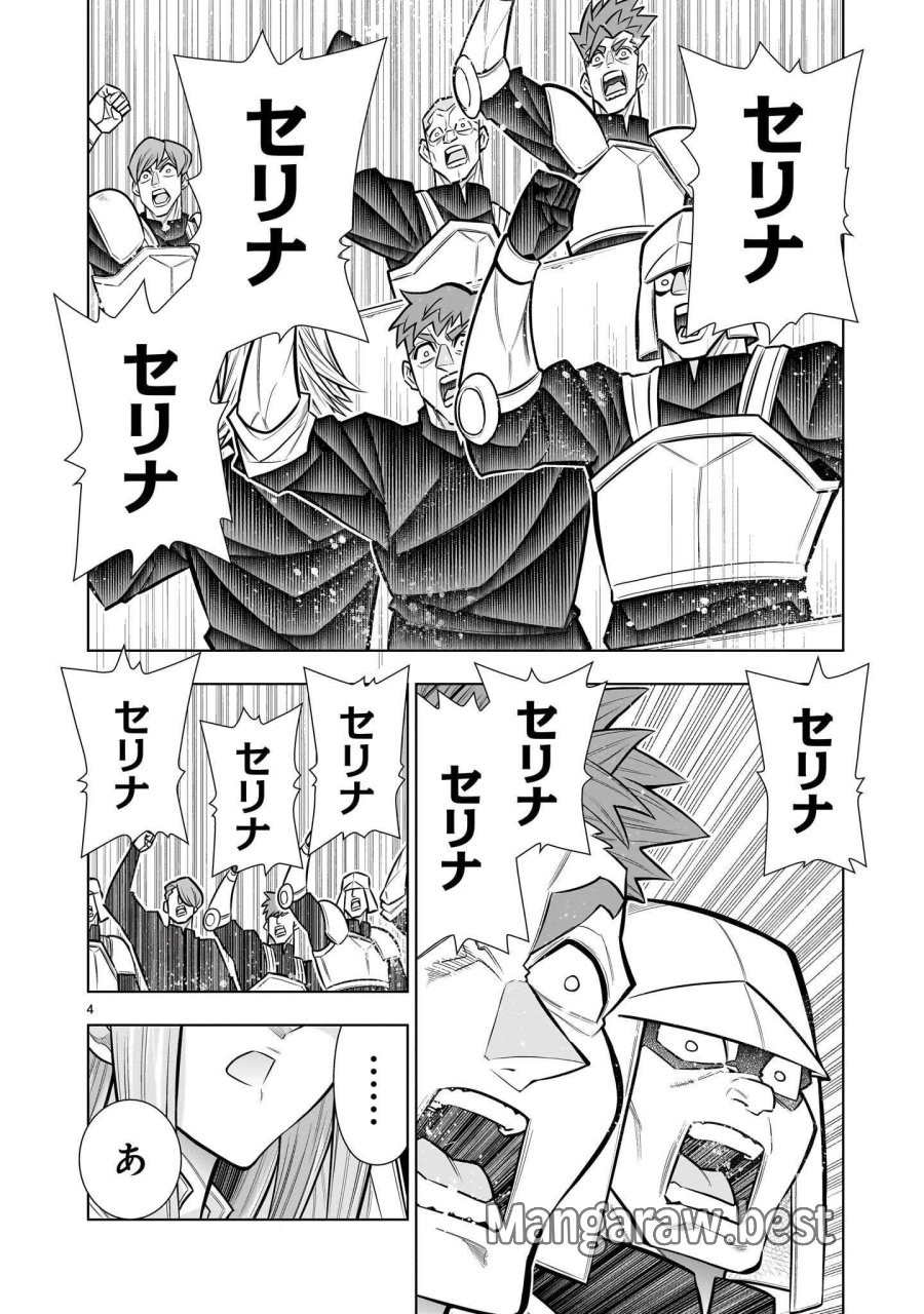 気づいたら無双ゲームの悪役将軍だった件。〜破滅ルートはぶっ壊す〜 第10.4話 - Page 4