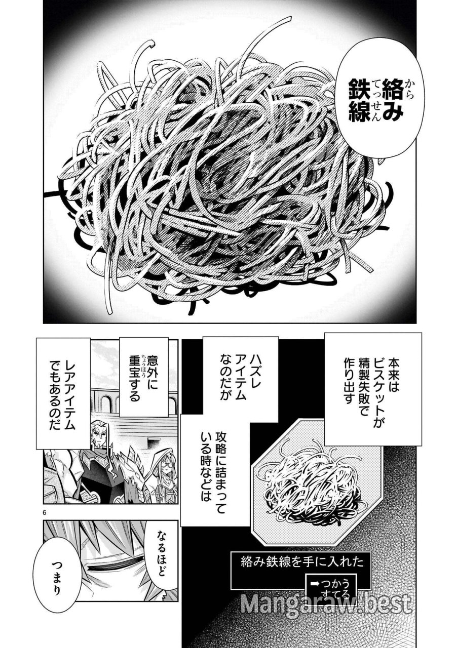 気づいたら無双ゲームの悪役将軍だった件。〜破滅ルートはぶっ壊す〜 第10.4話 - Page 6