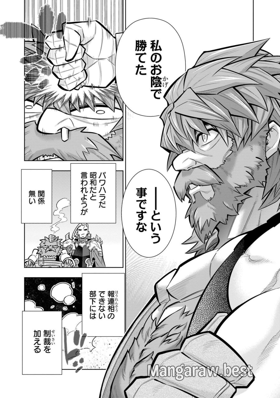 気づいたら無双ゲームの悪役将軍だった件。〜破滅ルートはぶっ壊す〜 第10.4話 - Page 7