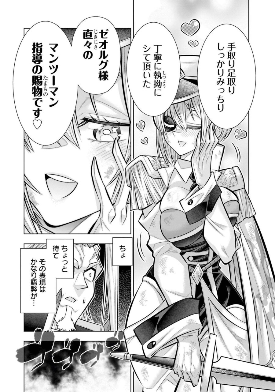気づいたら無双ゲームの悪役将軍だった件。〜破滅ルートはぶっ壊す〜 第9.4話 - Page 10