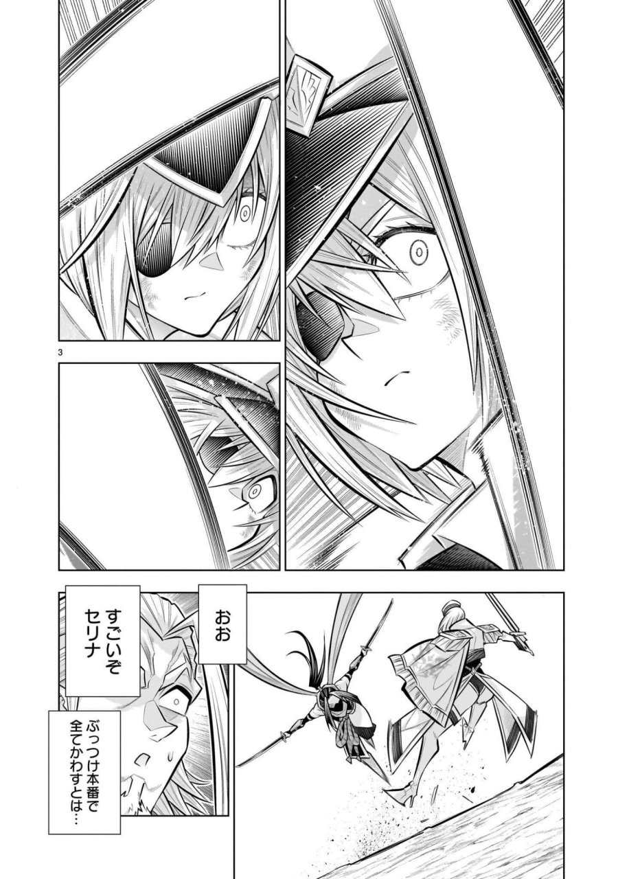 気づいたら無双ゲームの悪役将軍だった件。〜破滅ルートはぶっ壊す〜 第9.4話 - Page 3