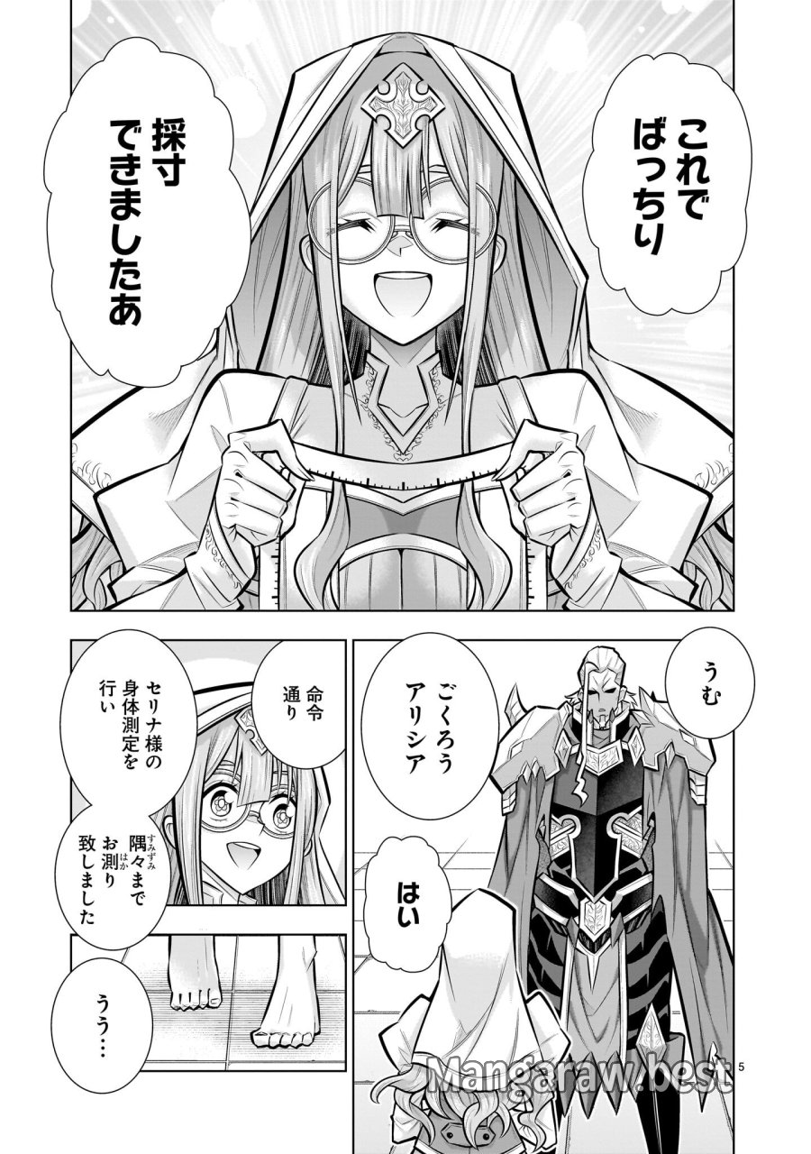 気づいたら無双ゲームの悪役将軍だった件。〜破滅ルートはぶっ壊す〜 第9.1話 - Trang 5