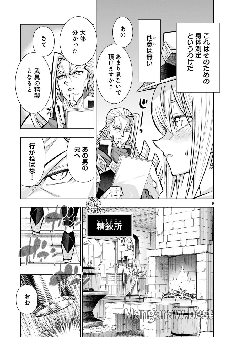 気づいたら無双ゲームの悪役将軍だった件。〜破滅ルートはぶっ壊す〜 第9.1話 - Trang 9