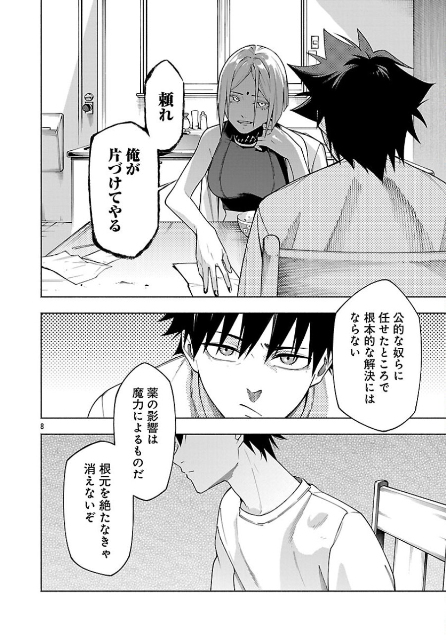 【ダンジョン】人助けしたら、知らんとこでバズってた件【実況】 第13話 - Trang 10