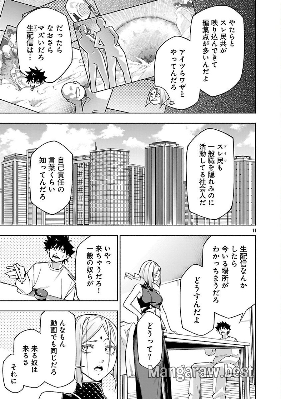 【ダンジョン】人助けしたら、知らんとこでバズってた件【実況】 第13話 - Trang 13