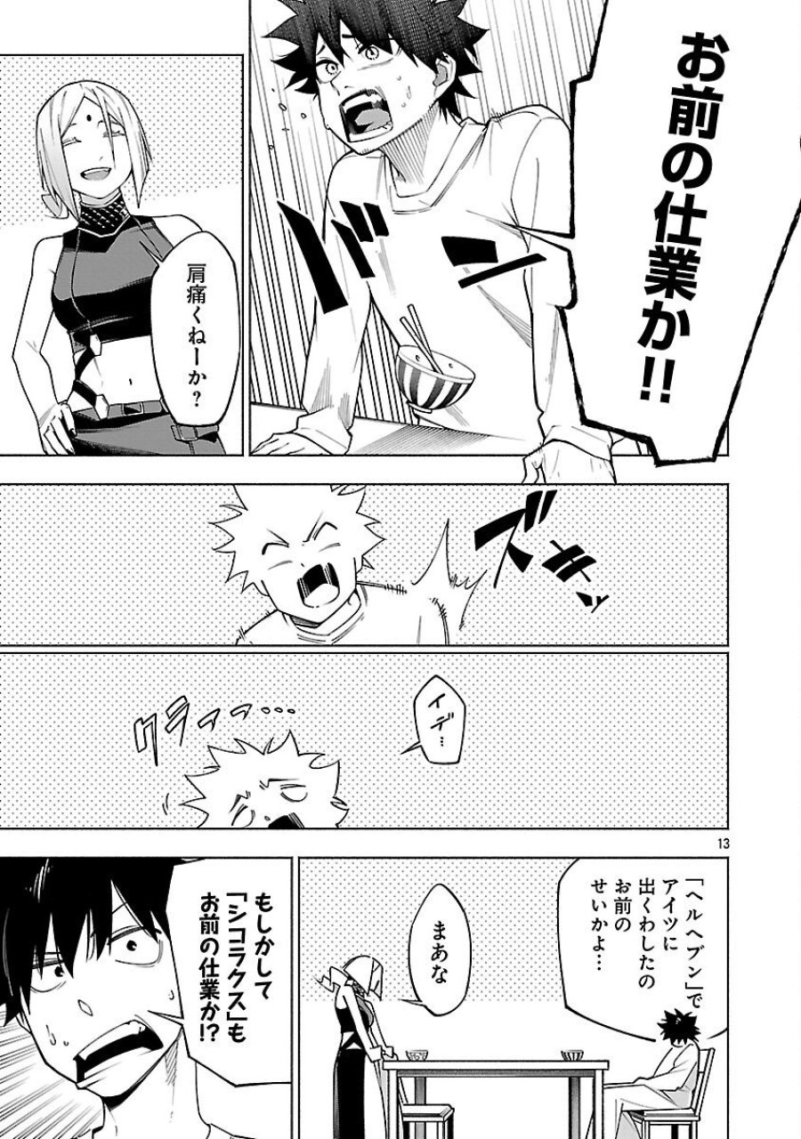 【ダンジョン】人助けしたら、知らんとこでバズってた件【実況】 第13話 - Trang 15