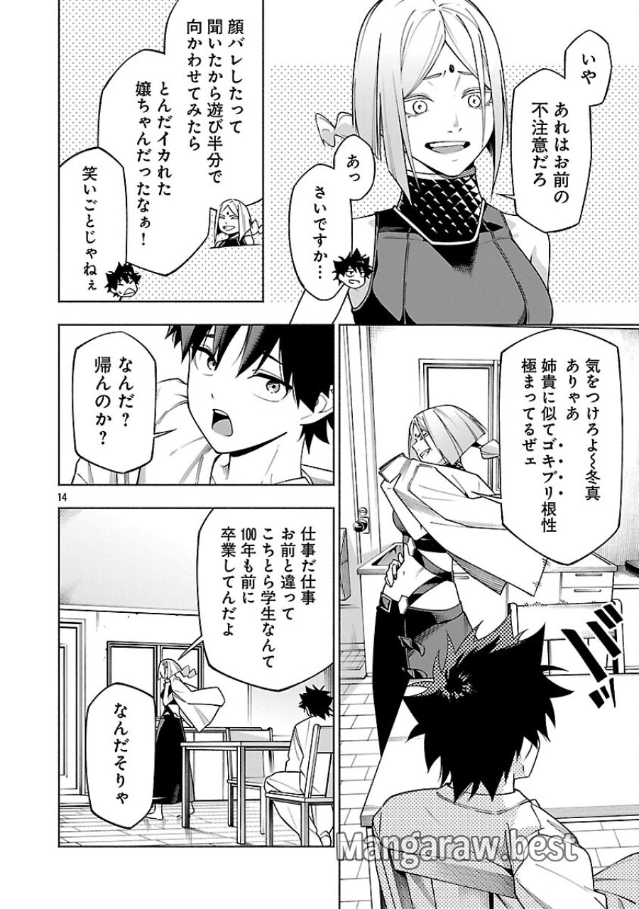 【ダンジョン】人助けしたら、知らんとこでバズってた件【実況】 第13話 - Trang 16