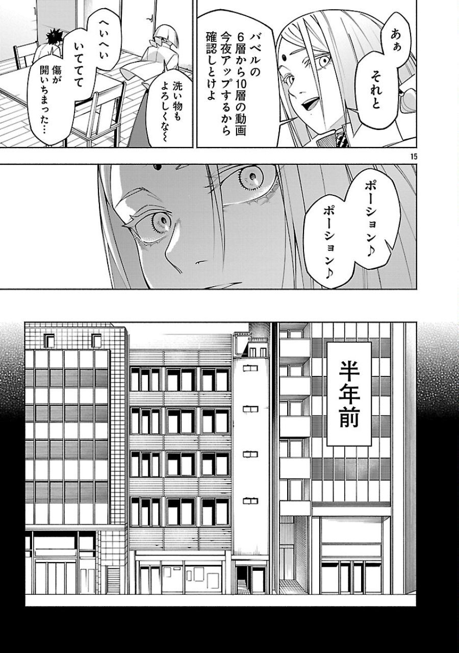 【ダンジョン】人助けしたら、知らんとこでバズってた件【実況】 第13話 - Trang 17