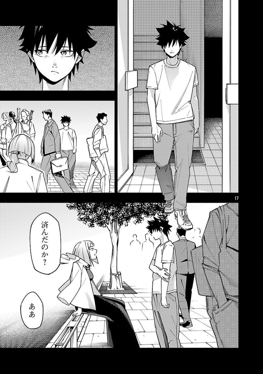 【ダンジョン】人助けしたら、知らんとこでバズってた件【実況】 第13話 - Trang 19