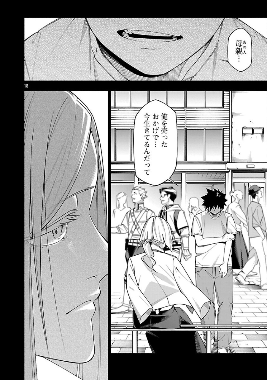 【ダンジョン】人助けしたら、知らんとこでバズってた件【実況】 第13話 - Trang 20