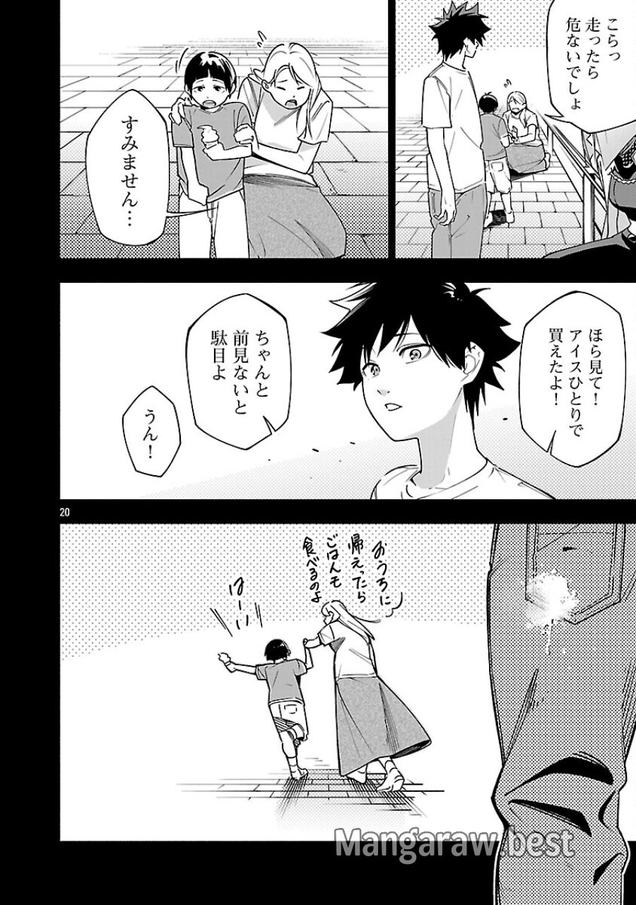 【ダンジョン】人助けしたら、知らんとこでバズってた件【実況】 第13話 - Trang 22