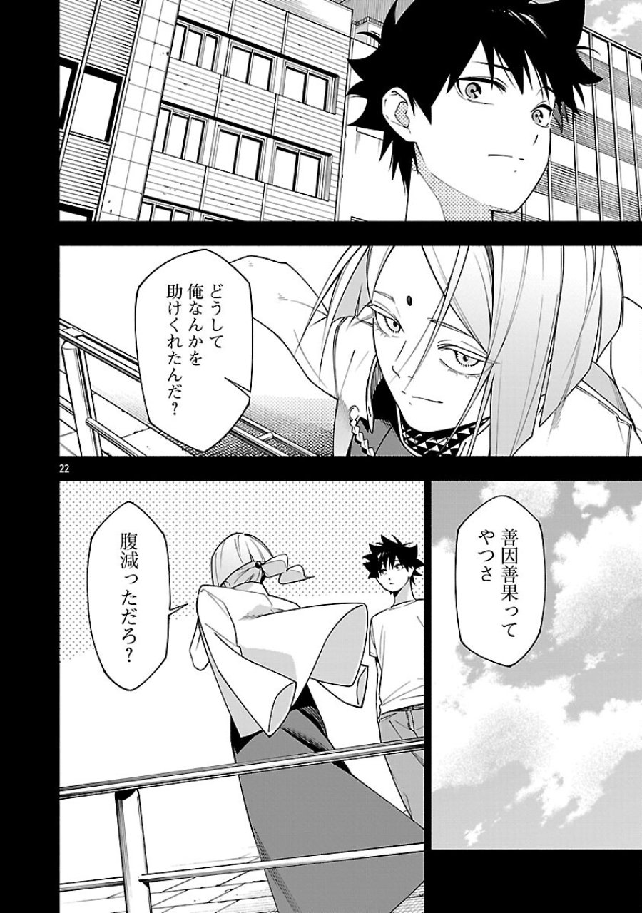 【ダンジョン】人助けしたら、知らんとこでバズってた件【実況】 第13話 - Trang 24