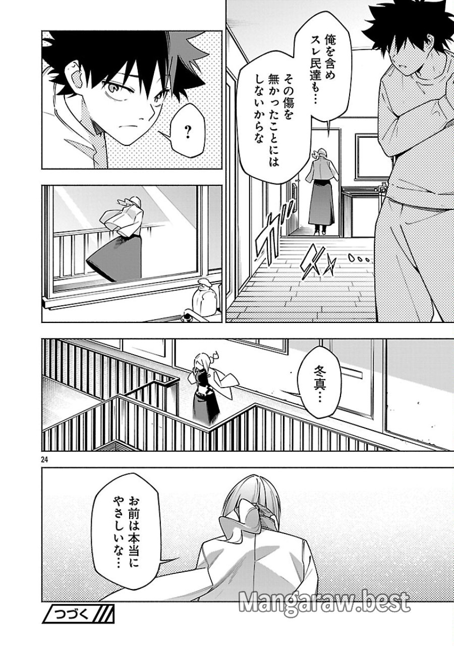 【ダンジョン】人助けしたら、知らんとこでバズってた件【実況】 第13話 - Trang 26