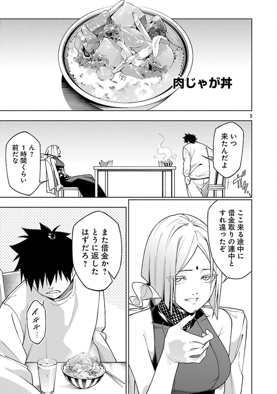 【ダンジョン】人助けしたら、知らんとこでバズってた件【実況】 第13話 - Trang 7