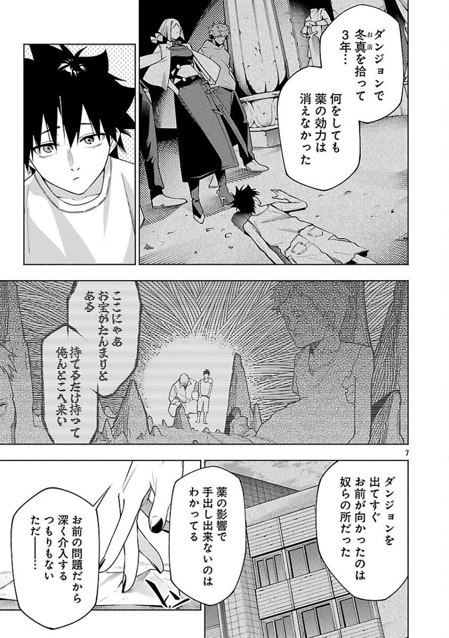 【ダンジョン】人助けしたら、知らんとこでバズってた件【実況】 第13話 - Trang 9