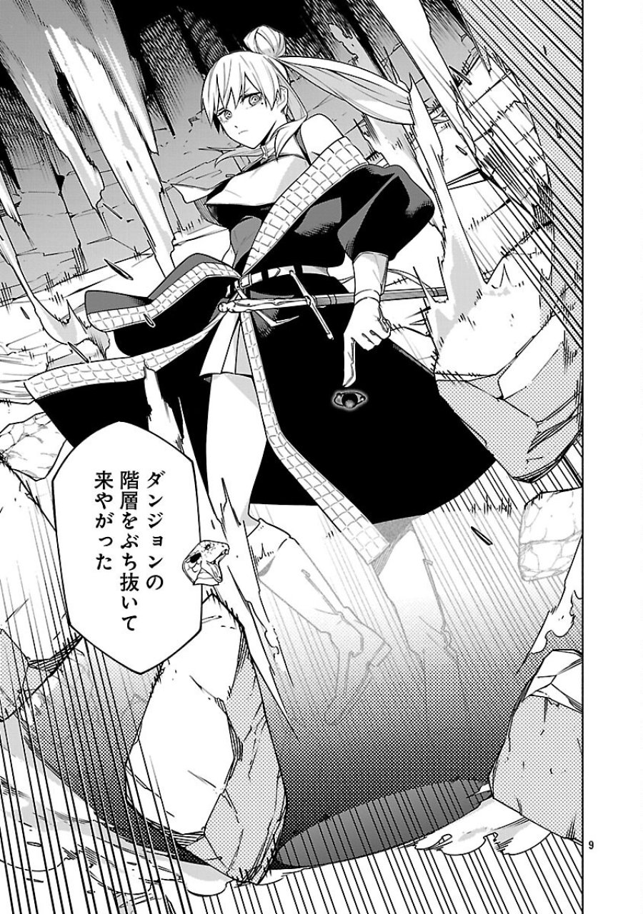 【ダンジョン】人助けしたら、知らんとこでバズってた件【実況】 第16話 - Trang 11