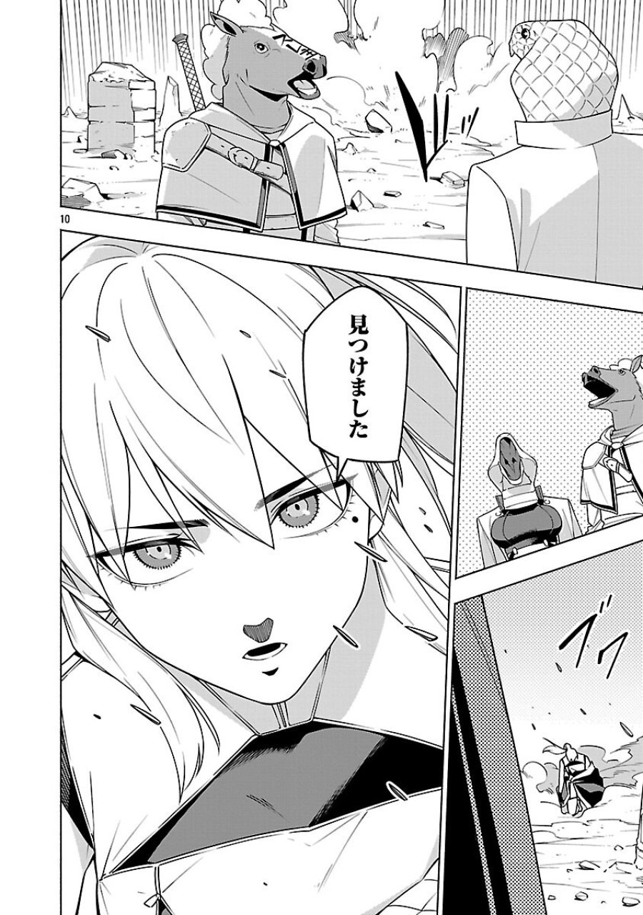 【ダンジョン】人助けしたら、知らんとこでバズってた件【実況】 第16話 - Trang 12