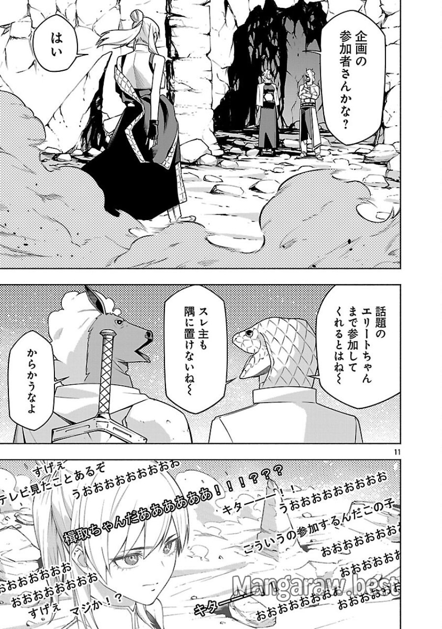 【ダンジョン】人助けしたら、知らんとこでバズってた件【実況】 第16話 - Trang 13