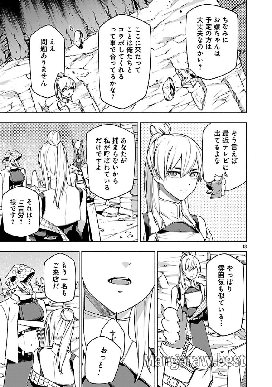 【ダンジョン】人助けしたら、知らんとこでバズってた件【実況】 第16話 - Trang 15