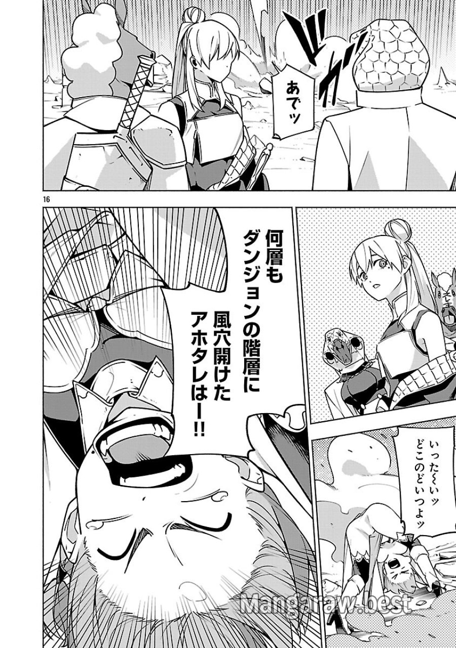 【ダンジョン】人助けしたら、知らんとこでバズってた件【実況】 第16話 - Trang 18