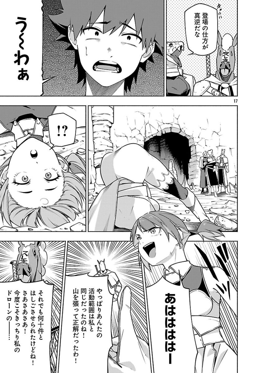 【ダンジョン】人助けしたら、知らんとこでバズってた件【実況】 第16話 - Trang 19