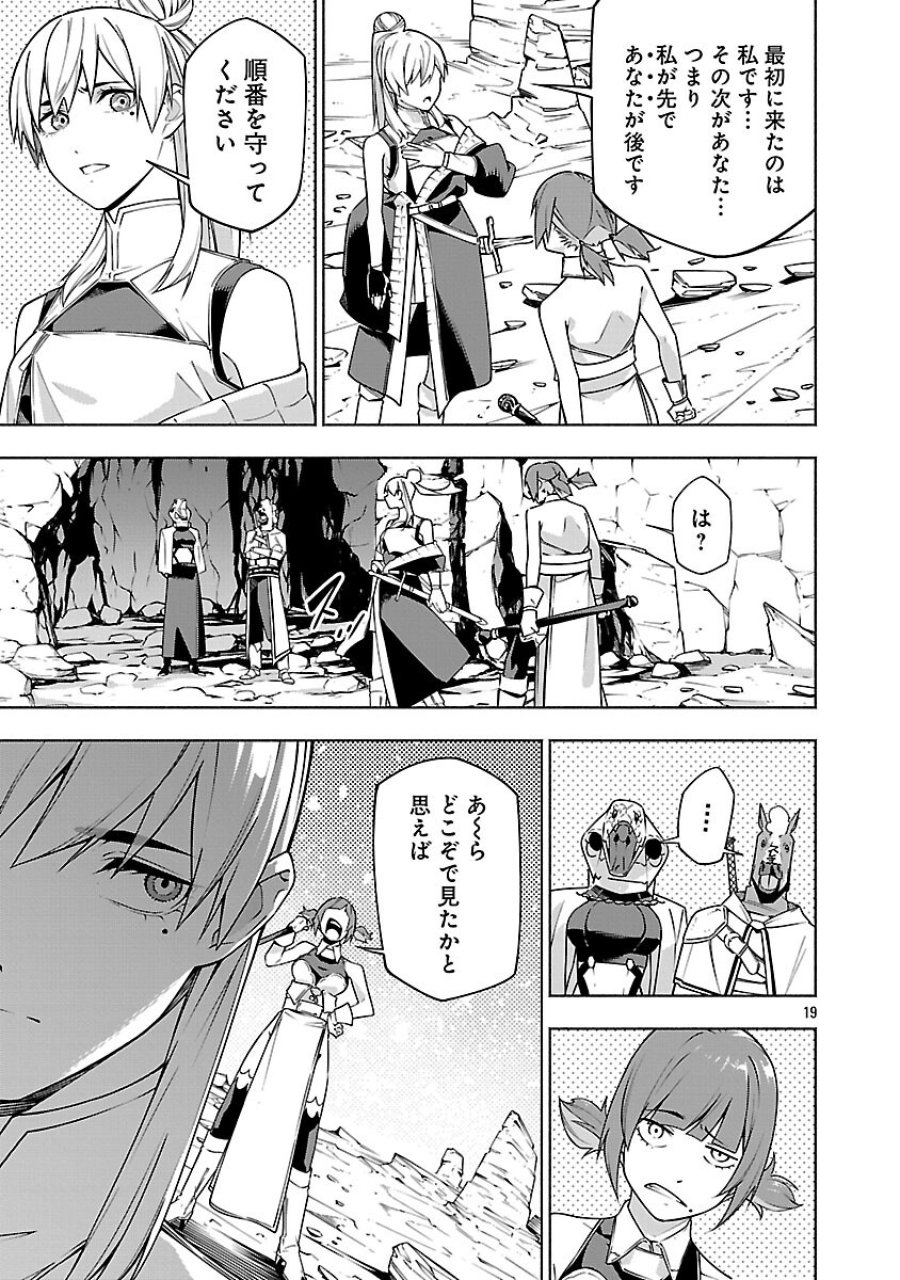 【ダンジョン】人助けしたら、知らんとこでバズってた件【実況】 第16話 - Trang 21