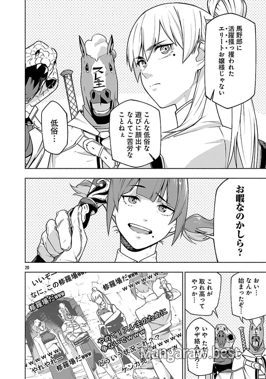 【ダンジョン】人助けしたら、知らんとこでバズってた件【実況】 第16話 - Trang 22