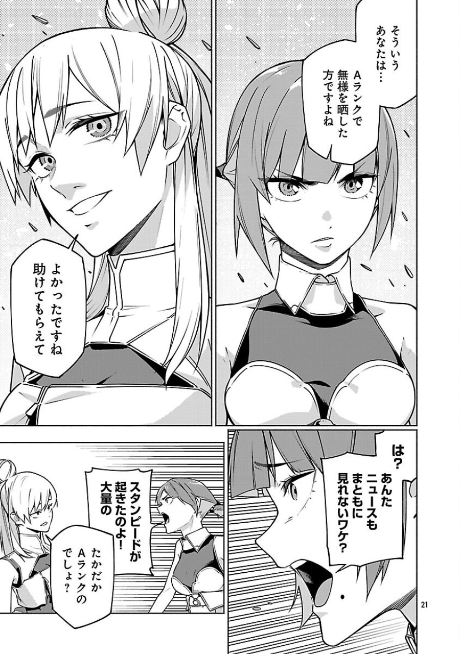 【ダンジョン】人助けしたら、知らんとこでバズってた件【実況】 第16話 - Trang 23